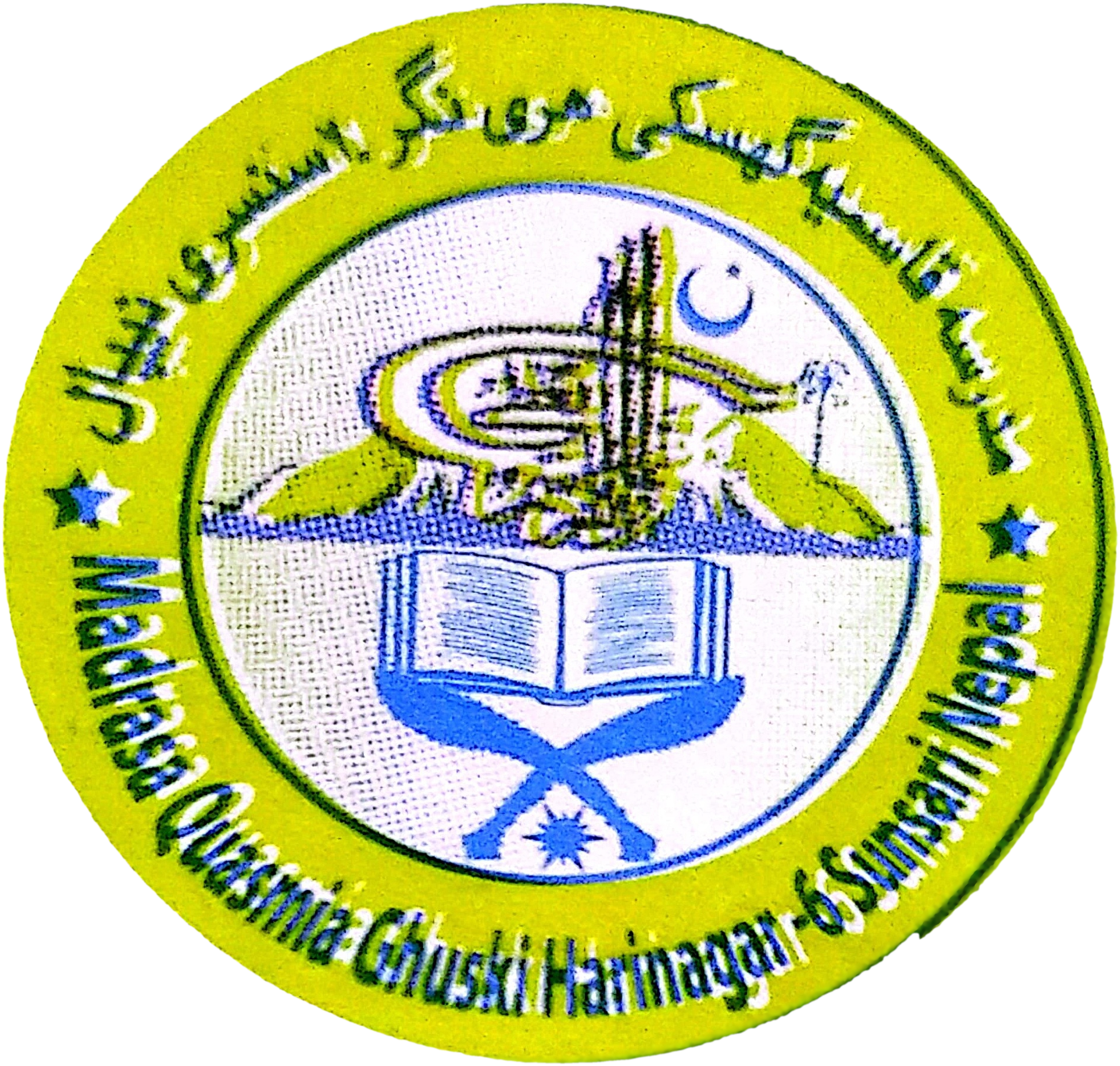 Madrasa Quasmia Ghuski Logo